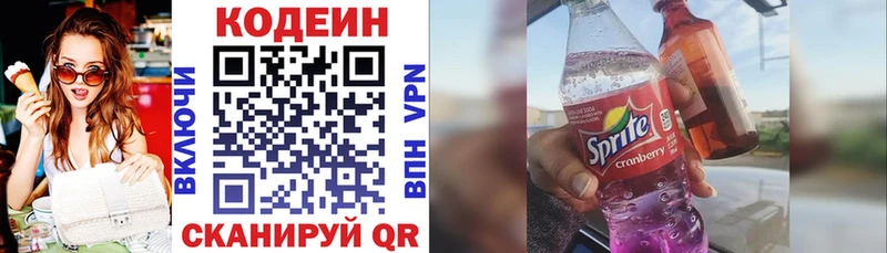 купить  сайты  Кудымкар  МЕГА вход  Кодеин Purple Drank 