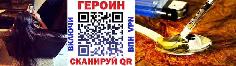 Героин VHQ где найти Кудымкар