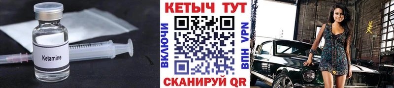 Кетамин ketamine Кудымкар