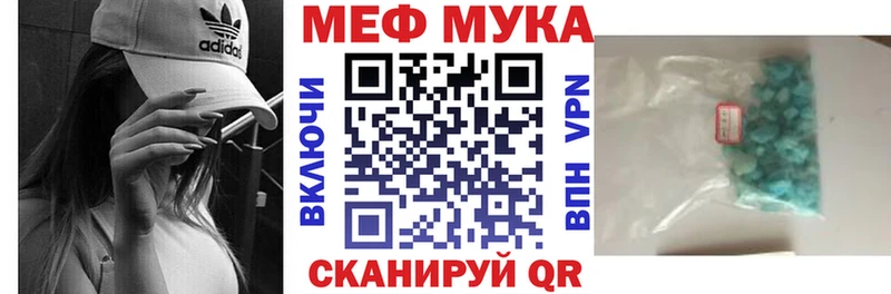 МЕФ mephedrone где продают Кудымкар