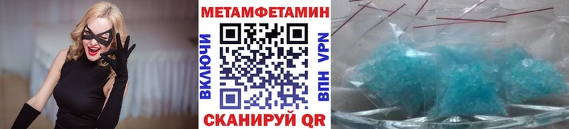 Первитин Декстрометамфетамин 99.9%  OMG сайт  Кудымкар 